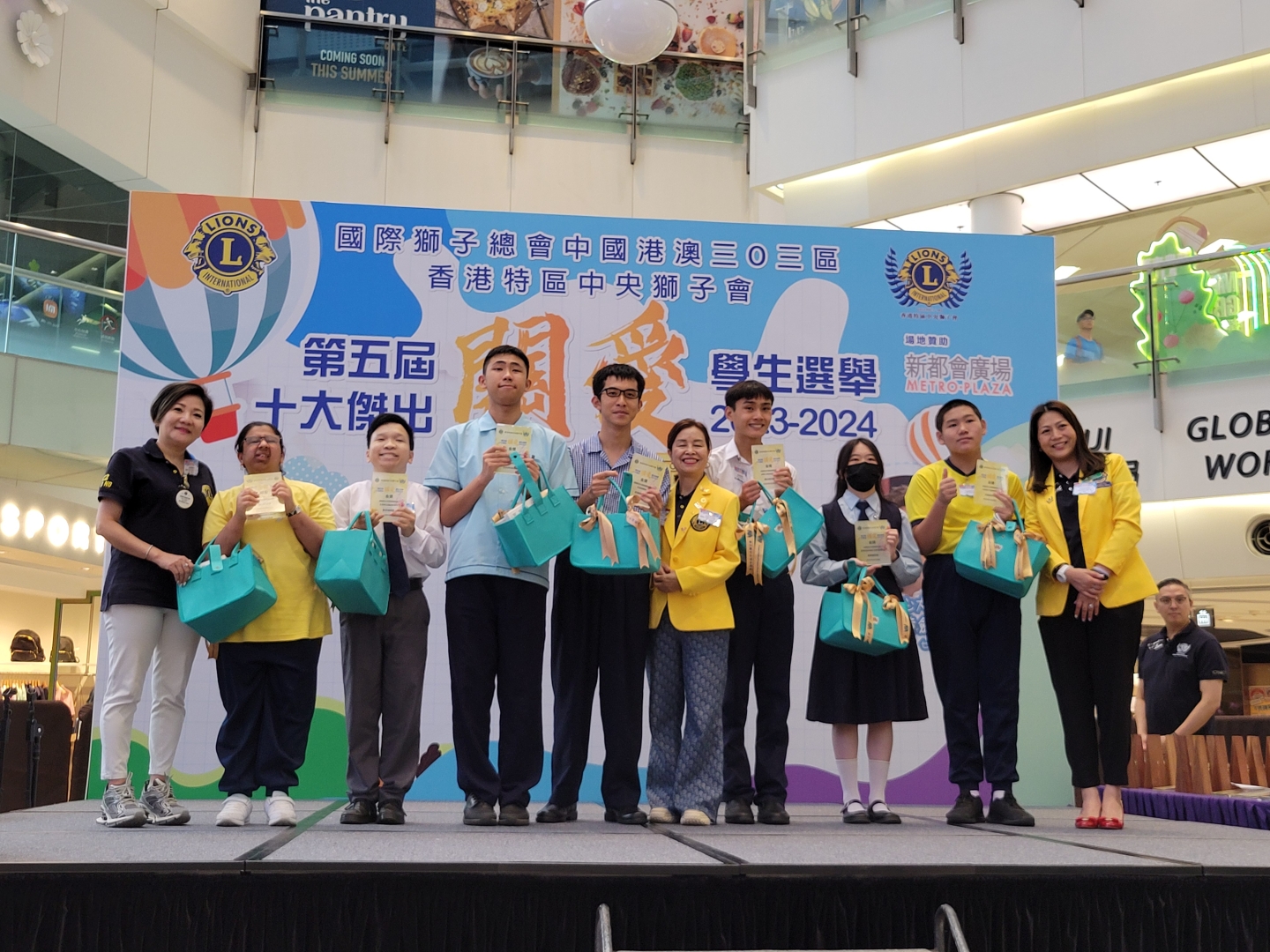 第五屆十大傑出關愛學生選舉