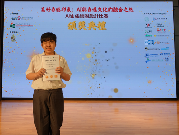 AI生成繪圖設計比賽