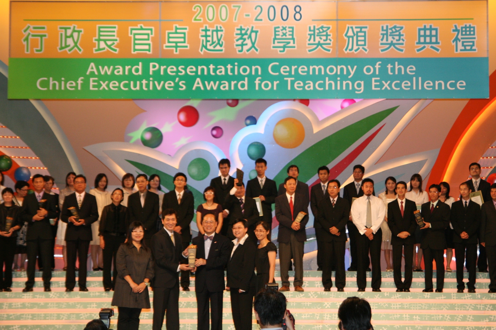 2007-2008行政長官卓越教學獎 – 特殊教育需要