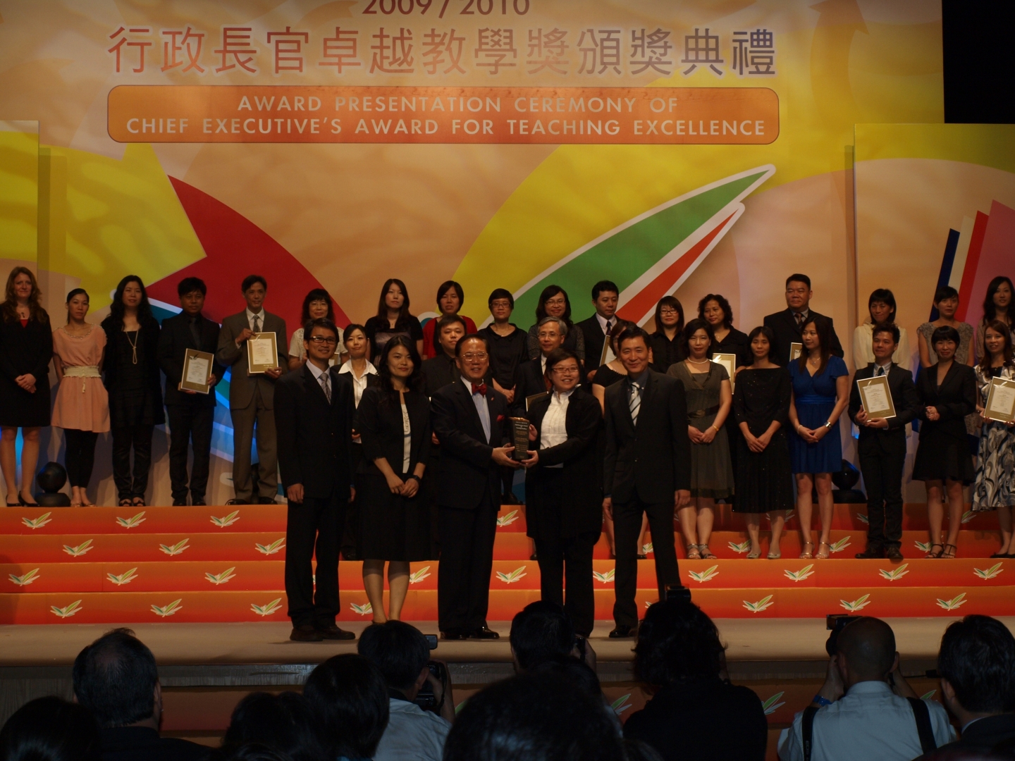 2009-2010行政長官卓越教學獎 – 中國語文教育學習領域