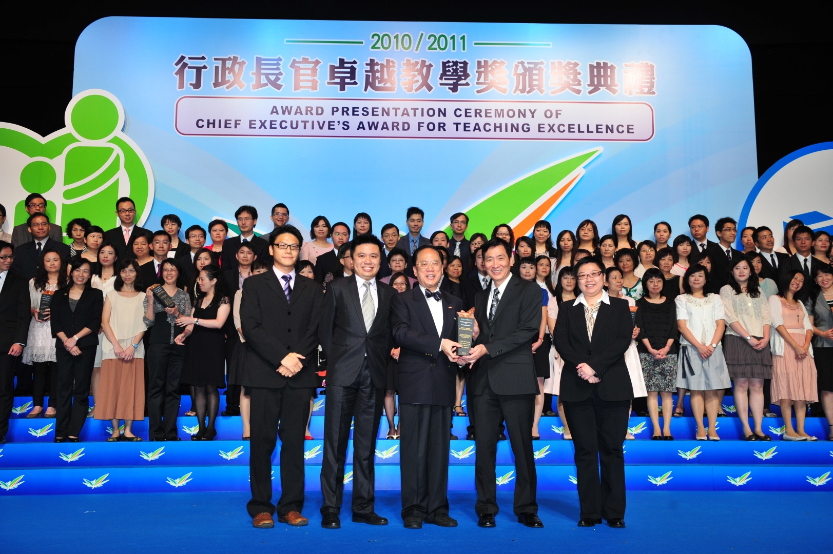 2010-2011 行政長官卓越教學獎 – 特殊教育需要