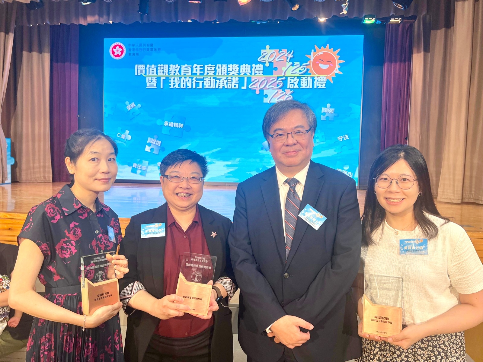 2024/25年度教育局「價值觀教育傑出教學獎」