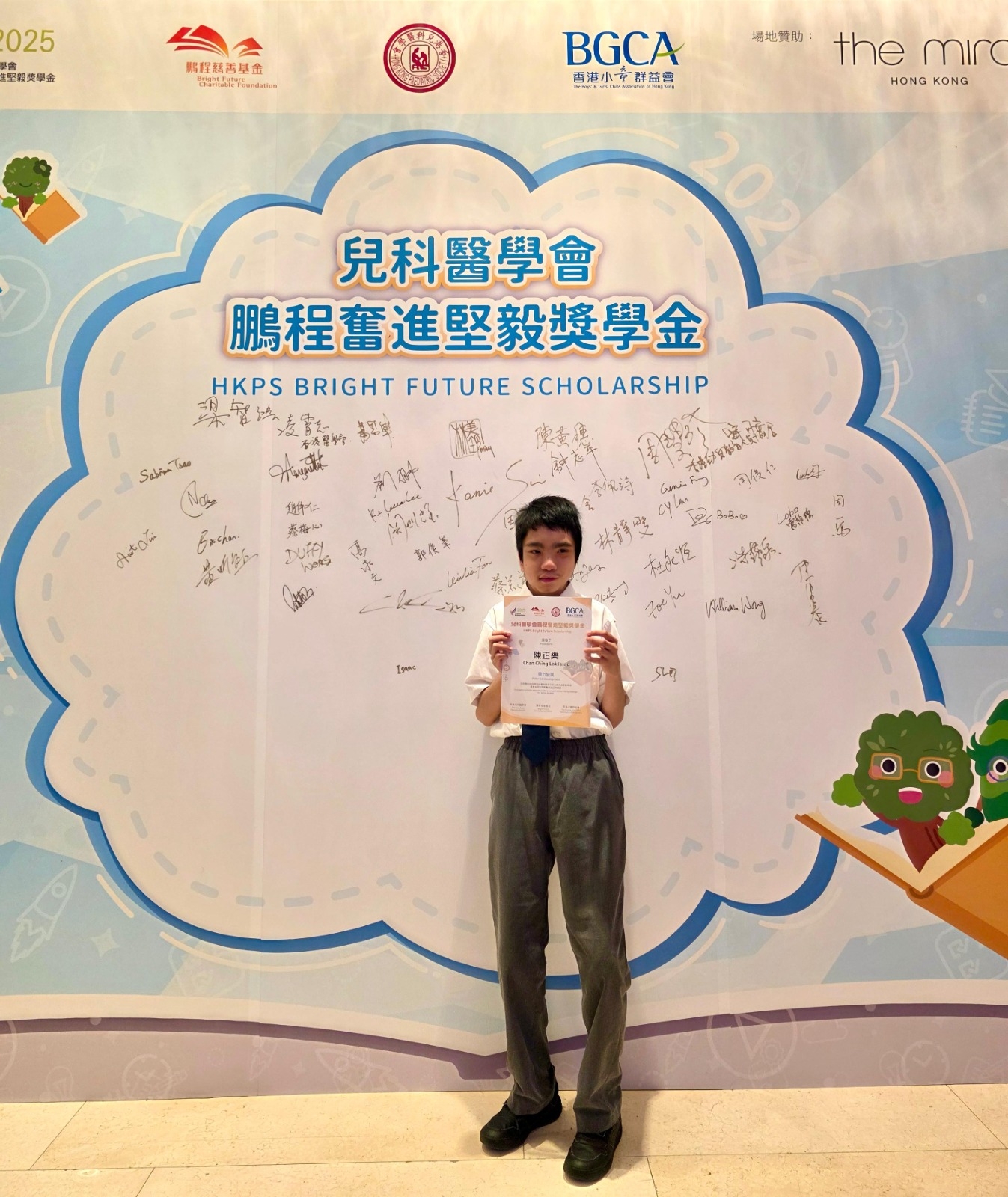 兒科醫學會鵬程奮進堅毅獎學金2025 -潛力發展獎學金