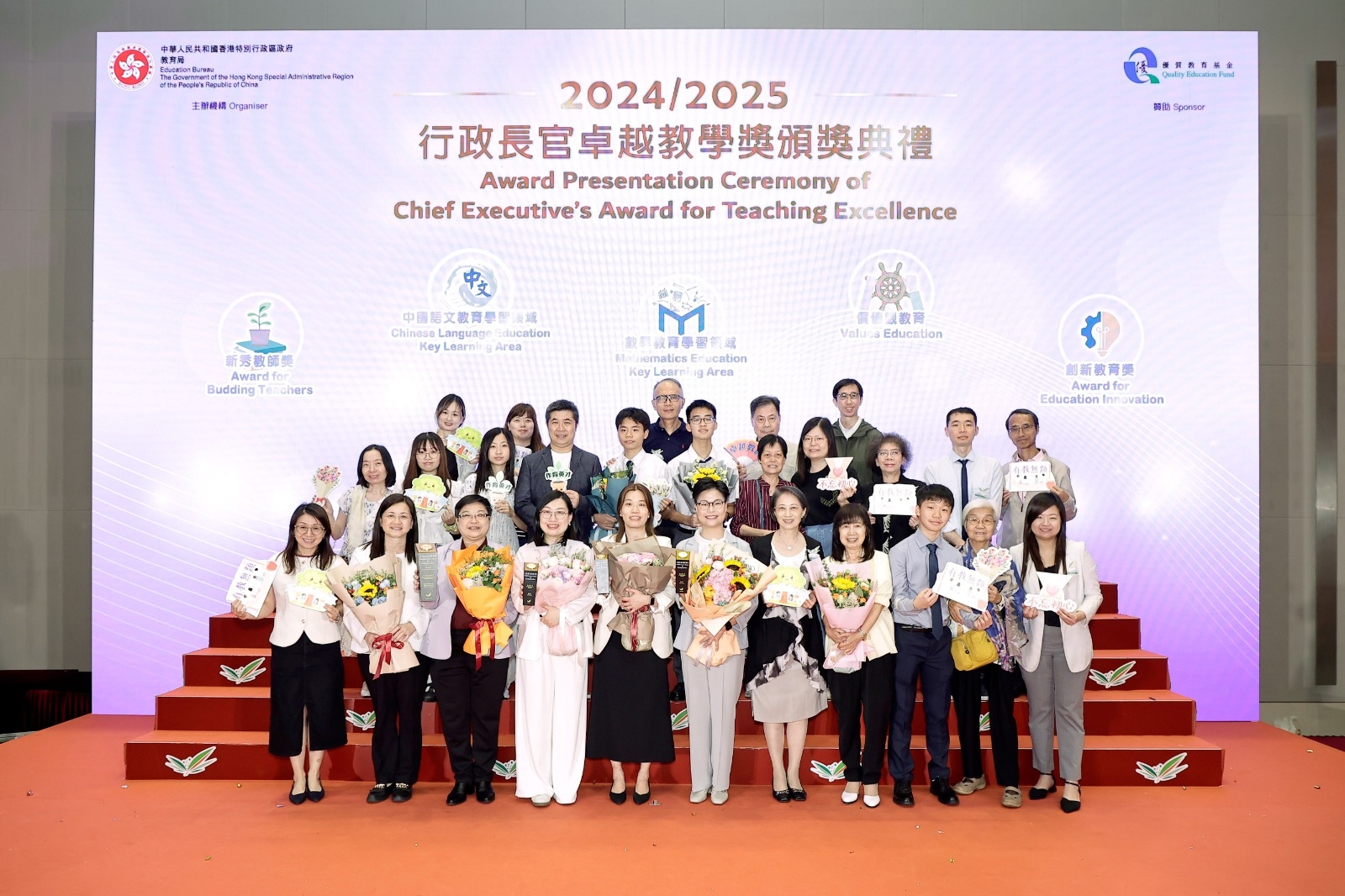 2024-2025行政長官卓越教學獎 – 創新教育獎