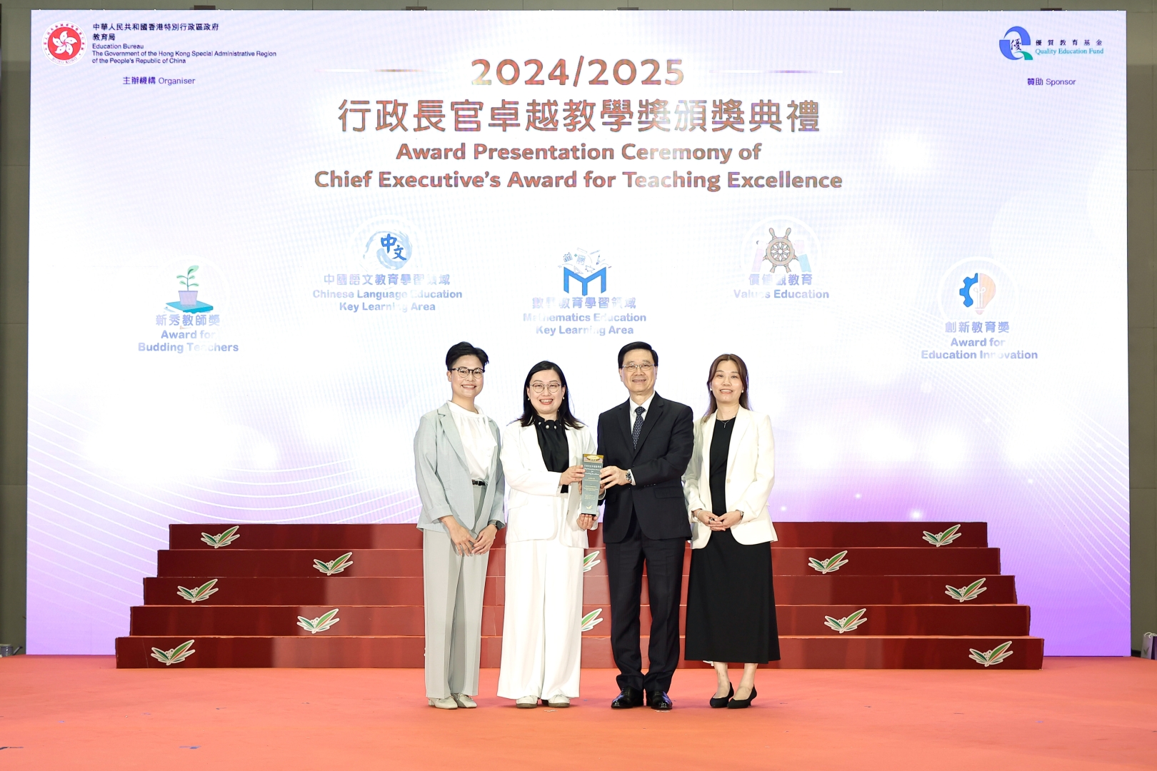 2024-2025行政長官卓越教學獎 – 創新教育獎