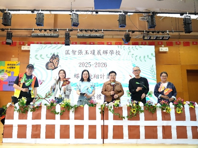 蝶舞飛翔領養及命名計劃