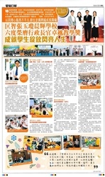 本校六度榮膺行政長官卓越教學獎